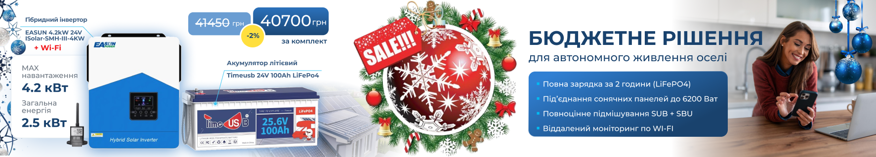 новогодняя таймюсб 24100 и иасан смх III 4.2 photo 1